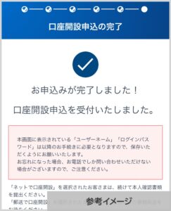 SBI証券 初心者 ブログ