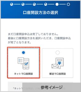 SBI証券 初心者 ブログ