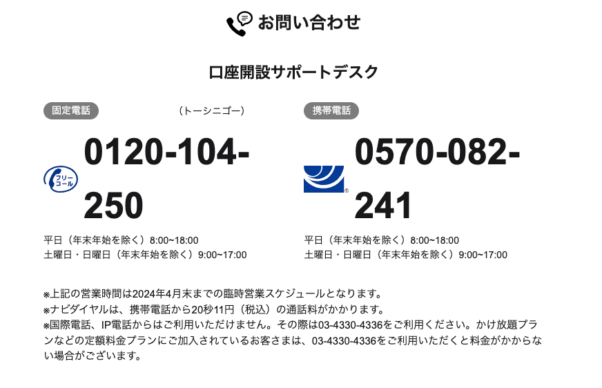 SBI証券 初心者 ブログ